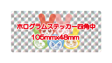 ホログラム四角ステッカー（中）