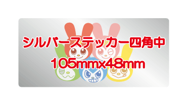シルバー四角ステッカー（中）