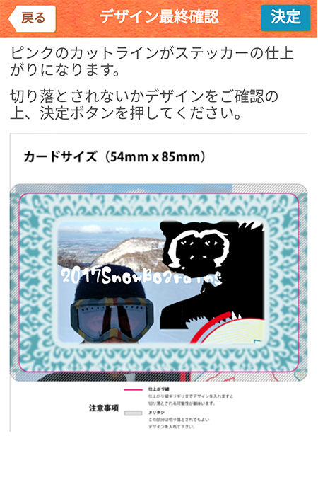 世界に一つだけのオリジナルステッカー