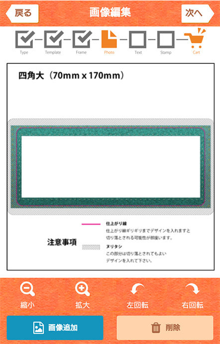 ステッカー作成でポイントがたまる