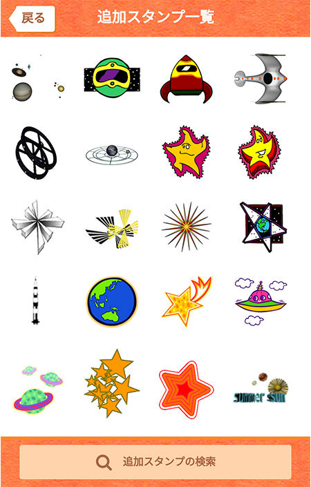 豊富なステッカーデザインスタンプ