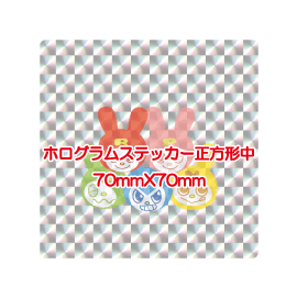 ホログラム正方形（中）